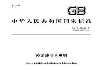 “入戶消殺”有(yǒu)根據嗎？你想知道的可(kě)能(néng)都在這裏！